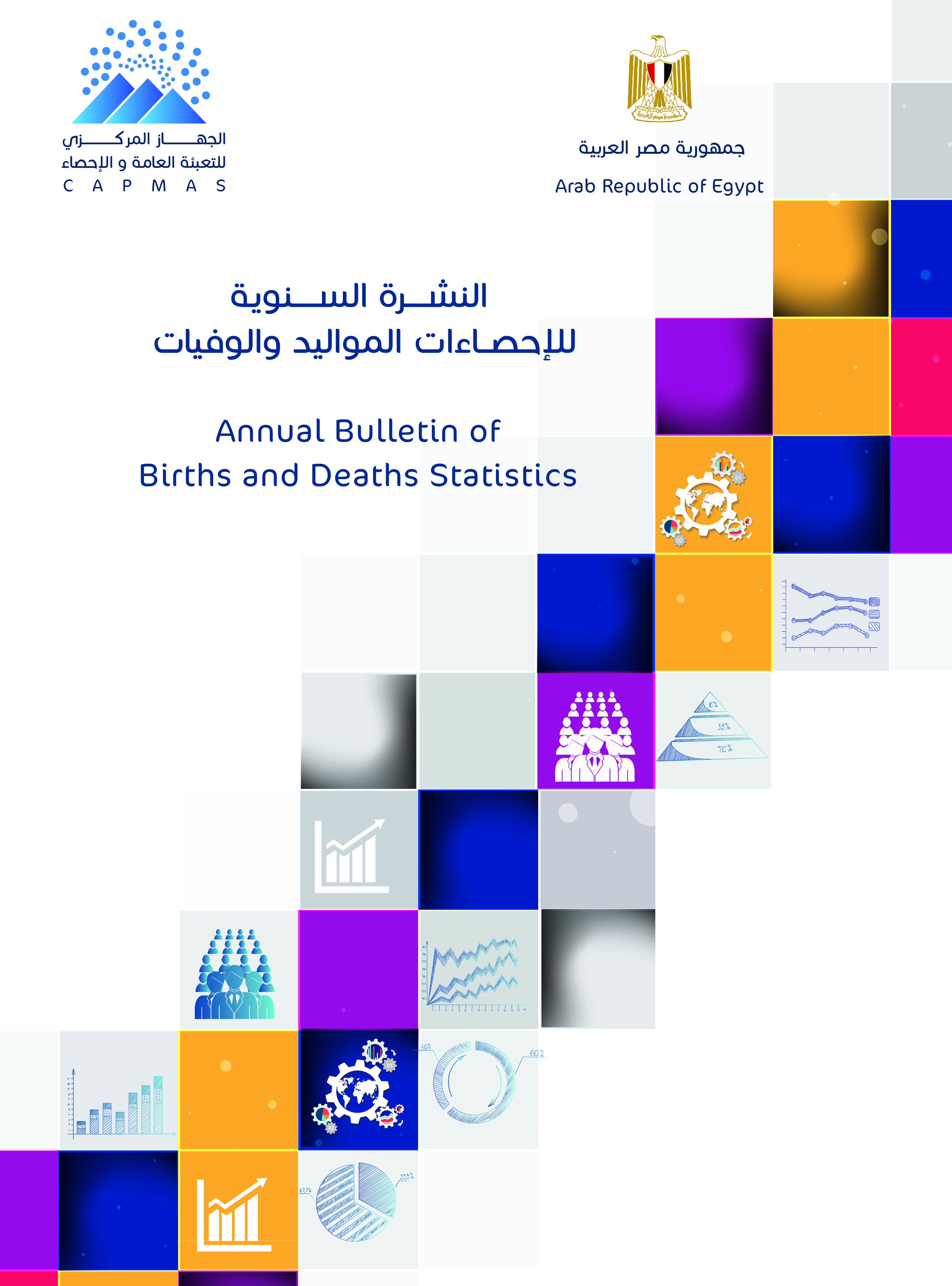 وفيات